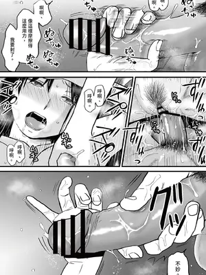 [ツクヨミ] 曖昧な僕ら3 彼女はたぶん、これからめちゃくちゃセックスする [中国翻訳] [DL版]_043_npbq