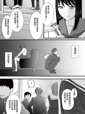 [ツクヨミ] 曖昧な僕ら3 彼女はたぶん、これからめちゃくちゃセックスする [中国翻訳] [DL版]_052_vcqf