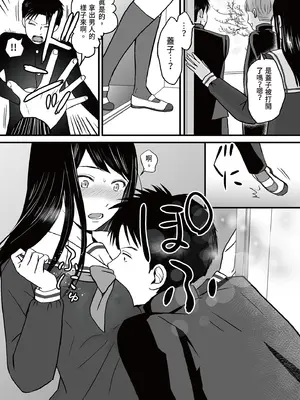 [ツクヨミ] 曖昧な僕ら3 彼女はたぶん、これからめちゃくちゃセックスする [中国翻訳] [DL版]_053_wbso