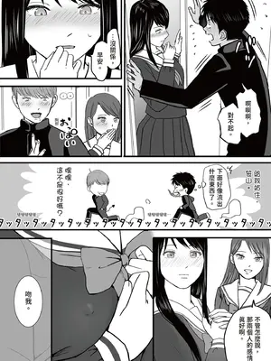 [ツクヨミ] 曖昧な僕ら3 彼女はたぶん、これからめちゃくちゃセックスする [中国翻訳] [DL版]_054_kbgt