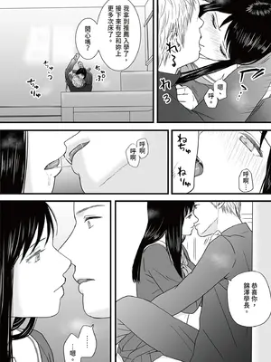 [ツクヨミ] 曖昧な僕ら3 彼女はたぶん、これからめちゃくちゃセックスする [中国翻訳] [DL版]_056_ukdm