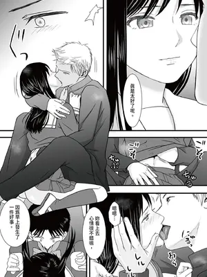 [ツクヨミ] 曖昧な僕ら3 彼女はたぶん、これからめちゃくちゃセックスする [中国翻訳] [DL版]_057_qtet