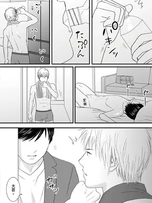 [ツクヨミ] 曖昧な僕ら3 彼女はたぶん、これからめちゃくちゃセックスする [中国翻訳] [DL版]_136_dply