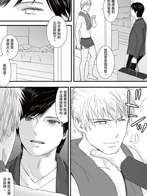 [ツクヨミ] 曖昧な僕ら3 彼女はたぶん、これからめちゃくちゃセックスする [中国翻訳] [DL版]_137_egwg