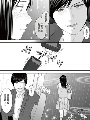 [ツクヨミ] 曖昧な僕ら3 彼女はたぶん、これからめちゃくちゃセックスする [中国翻訳] [DL版]_142_cotg