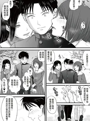 [ツクヨミ] 曖昧な僕ら3 彼女はたぶん、これからめちゃくちゃセックスする [中国翻訳] [DL版]_144_lwuh