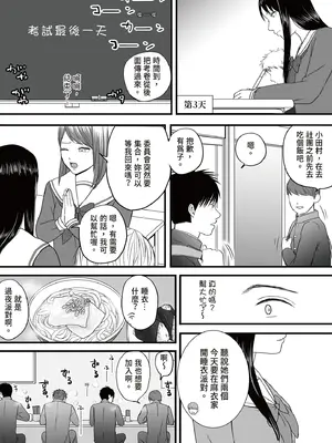 [ツクヨミ] 曖昧な僕ら3 彼女はたぶん、これからめちゃくちゃセックスする [中国翻訳] [DL版]_147_bxxj