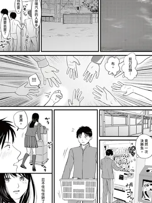 [ツクヨミ] 曖昧な僕ら3 彼女はたぶん、これからめちゃくちゃセックスする [中国翻訳] [DL版]_148_hpag