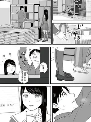 [ツクヨミ] 曖昧な僕ら3 彼女はたぶん、これからめちゃくちゃセックスする [中国翻訳] [DL版]_150_neqc