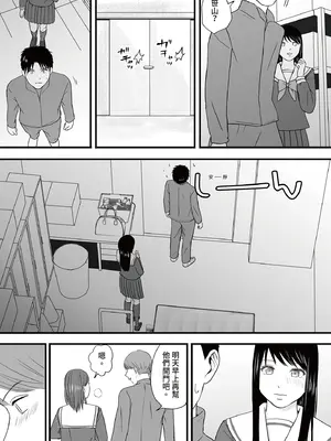 [ツクヨミ] 曖昧な僕ら3 彼女はたぶん、これからめちゃくちゃセックスする [中国翻訳] [DL版]_152_vnle