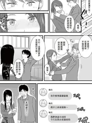 [ツクヨミ] 曖昧な僕ら3 彼女はたぶん、これからめちゃくちゃセックスする [中国翻訳] [DL版]_153_hqbc