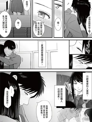 [ツクヨミ] 曖昧な僕ら3 彼女はたぶん、これからめちゃくちゃセックスする [中国翻訳] [DL版]_158_kkis