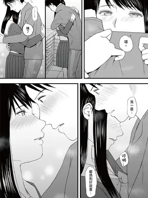 [ツクヨミ] 曖昧な僕ら3 彼女はたぶん、これからめちゃくちゃセックスする [中国翻訳] [DL版]_160_dlbc