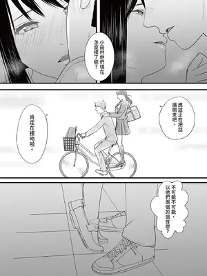 [ツクヨミ] 曖昧な僕ら3 彼女はたぶん、これからめちゃくちゃセックスする [中国翻訳] [DL版]_161_glhd