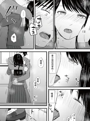 [ツクヨミ] 曖昧な僕ら3 彼女はたぶん、これからめちゃくちゃセックスする [中国翻訳] [DL版]_163_ehpx