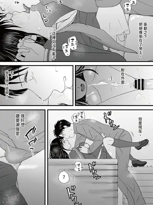 [ツクヨミ] 曖昧な僕ら3 彼女はたぶん、これからめちゃくちゃセックスする [中国翻訳] [DL版]_166_tpxk