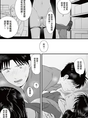 [ツクヨミ] 曖昧な僕ら3 彼女はたぶん、これからめちゃくちゃセックスする [中国翻訳] [DL版]_168_hfvg