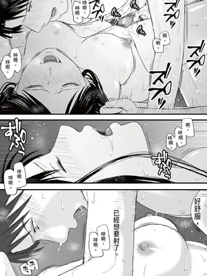 [ツクヨミ] 曖昧な僕ら3 彼女はたぶん、これからめちゃくちゃセックスする [中国翻訳] [DL版]_177_xlys