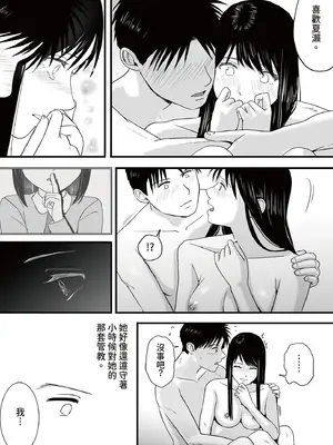[ツクヨミ] 曖昧な僕ら3 彼女はたぶん、これからめちゃくちゃセックスする [中国翻訳] [DL版]_193_ymox