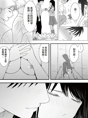 [ツクヨミ] 曖昧な僕ら3 彼女はたぶん、これからめちゃくちゃセックスする [中国翻訳] [DL版]_194_bfmo