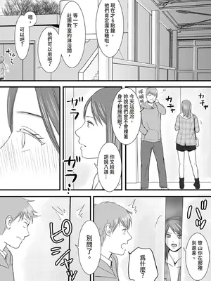 [ツクヨミ] 曖昧な僕ら3 彼女はたぶん、これからめちゃくちゃセックスする [中国翻訳] [DL版]_199_rcga