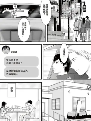 [ツクヨミ] 曖昧な僕ら3 彼女はたぶん、これからめちゃくちゃセックスする [中国翻訳] [DL版]_205_gjkh