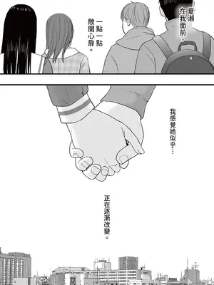 [ツクヨミ] 曖昧な僕ら3 彼女はたぶん、これからめちゃくちゃセックスする [中国翻訳] [DL版]_207_ypya