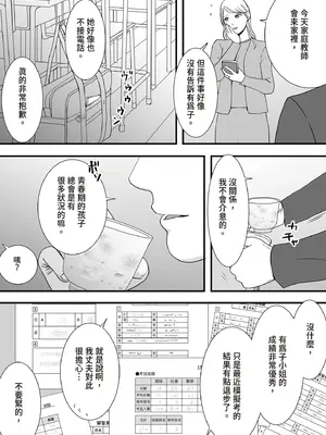 [ツクヨミ] 曖昧な僕ら3 彼女はたぶん、これからめちゃくちゃセックスする [中国翻訳] [DL版]_210_ehsj