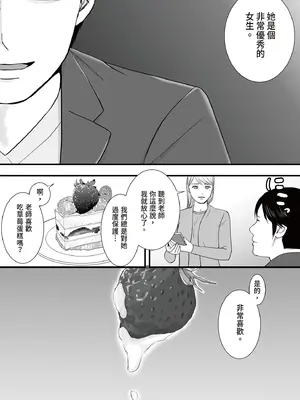 [ツクヨミ] 曖昧な僕ら3 彼女はたぶん、これからめちゃくちゃセックスする [中国翻訳] [DL版]_211_asnn