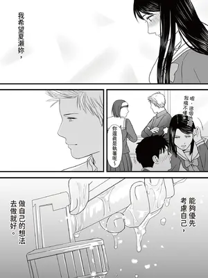 [ツクヨミ] 曖昧な僕ら3 彼女はたぶん、これからめちゃくちゃセックスする [中国翻訳] [DL版]_212_xoeo