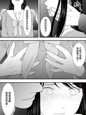 [ツクヨミ] 曖昧な僕ら3 彼女はたぶん、これからめちゃくちゃセックスする [中国翻訳] [DL版]_213_yvgc