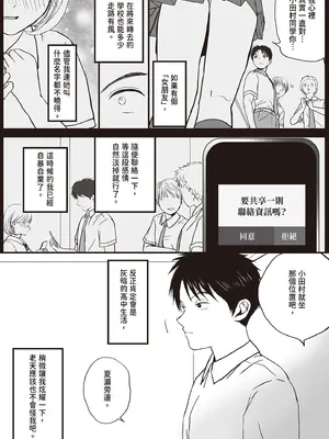 [ツクヨミ] 曖昧な僕ら 彼女はたぶん、これからめちゃくちゃセックスする [中国翻訳] [DL版]_05_bknc