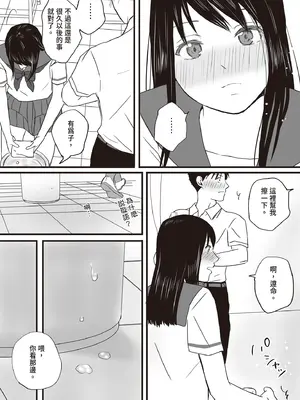 [ツクヨミ] 曖昧な僕ら 彼女はたぶん、これからめちゃくちゃセックスする [中国翻訳] [DL版]_11_yhbo