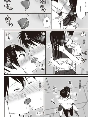 [ツクヨミ] 曖昧な僕ら 彼女はたぶん、これからめちゃくちゃセックスする [中国翻訳] [DL版]_20_pyxg