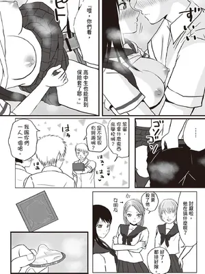 [ツクヨミ] 曖昧な僕ら 彼女はたぶん、これからめちゃくちゃセックスする [中国翻訳] [DL版]_31_vkqb