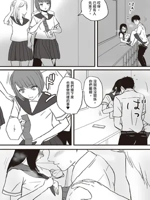 [ツクヨミ] 曖昧な僕ら 彼女はたぶん、これからめちゃくちゃセックスする [中国翻訳] [DL版]_39_veva