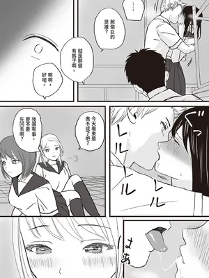 [ツクヨミ] 曖昧な僕ら 彼女はたぶん、これからめちゃくちゃセックスする [中国翻訳] [DL版]_43_wvnq