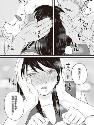 [ツクヨミ] 曖昧な僕ら 彼女はたぶん、これからめちゃくちゃセックスする [中国翻訳] [DL版]_48_iqqb