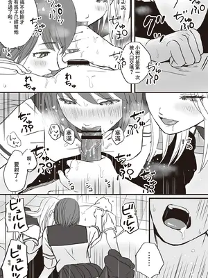 [ツクヨミ] 曖昧な僕ら 彼女はたぶん、これからめちゃくちゃセックスする [中国翻訳] [DL版]_49_orta