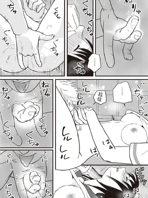 [ツクヨミ] 曖昧な僕ら 彼女はたぶん、これからめちゃくちゃセックスする [中国翻訳] [DL版]_54_tnty