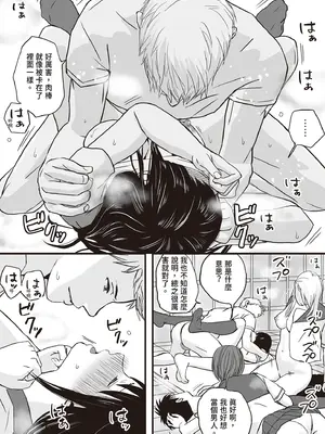 [ツクヨミ] 曖昧な僕ら 彼女はたぶん、これからめちゃくちゃセックスする [中国翻訳] [DL版]_59_lxts