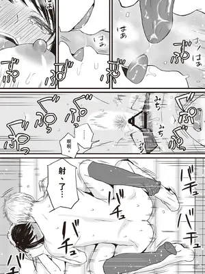 [ツクヨミ] 曖昧な僕ら 彼女はたぶん、これからめちゃくちゃセックスする [中国翻訳] [DL版]_68_hdbw