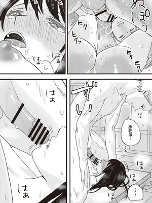 [ツクヨミ] 曖昧な僕ら 彼女はたぶん、これからめちゃくちゃセックスする [中国翻訳] [DL版]_70_egyf