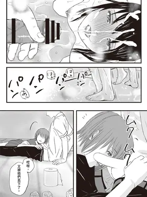 [ツクヨミ] 曖昧な僕ら 彼女はたぶん、これからめちゃくちゃセックスする [中国翻訳] [DL版]_74_ewet