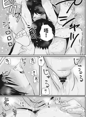 [ツクヨミ] 父の部下は私を裸にして夜な夜な背徳セックスを楽しむ [中国翻訳] [DL版]_021_guog