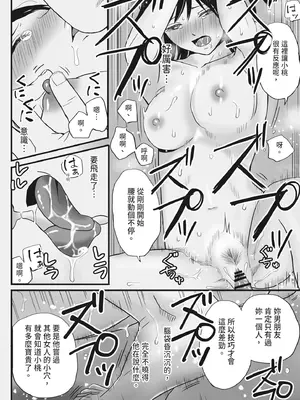 [ツクヨミ] 父の部下は私を裸にして夜な夜な背徳セックスを楽しむ [中国翻訳] [DL版]_024_thlx