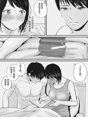 [ツクヨミ] 父の部下は私を裸にして夜な夜な背徳セックスを楽しむ [中国翻訳] [DL版]_051_nkga