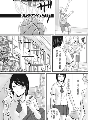 [ツクヨミ] 父の部下は私を裸にして夜な夜な背徳セックスを楽しむ [中国翻訳] [DL版]_054_qohv