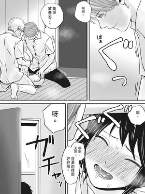 [ツクヨミ] 父の部下は私を裸にして夜な夜な背徳セックスを楽しむ [中国翻訳] [DL版]_066_fptw