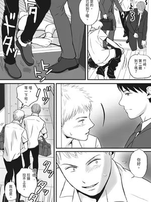 [ツクヨミ] 父の部下は私を裸にして夜な夜な背徳セックスを楽しむ [中国翻訳] [DL版]_068_weye